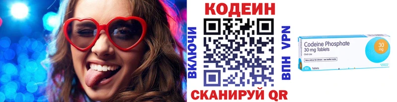 Кодеин напиток Lean (лин)  Купить  Верхняя Салда 