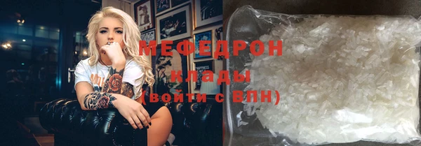 стафф Армянск