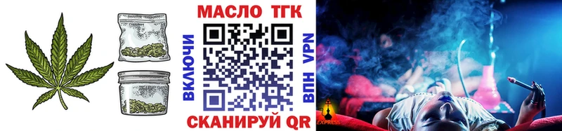 ТГК концентрат  Купить где  Верхняя Салда 